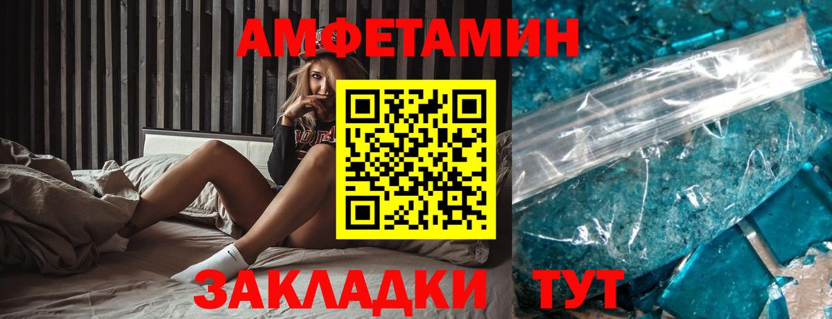 Amphetamine 97% Надым
