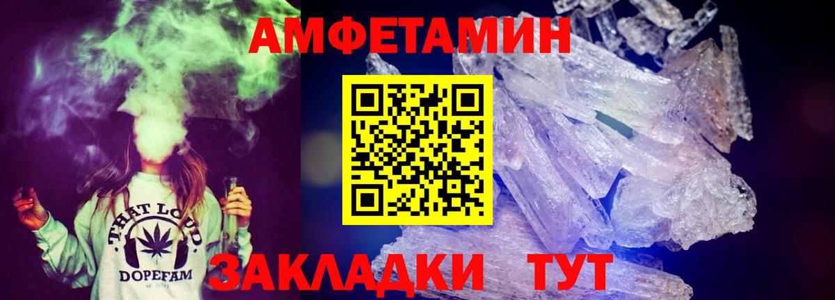 АМФ Розовый  АМФЕТАМИН  Надым  Вход с VPN 