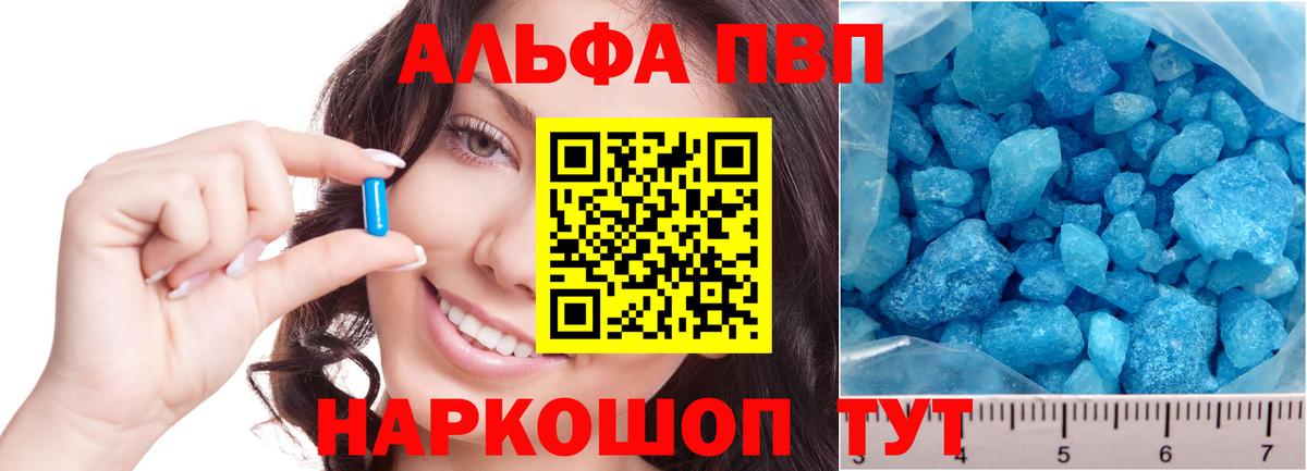 Alfa_PVP  Вход с VPN  A-PVP VHQ  Надым  A PVP мука  Alpha-PVP мука 