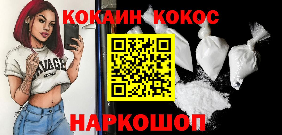 COCAIN  Вход с VPN  Надым  Кокаин Колумбийский 
