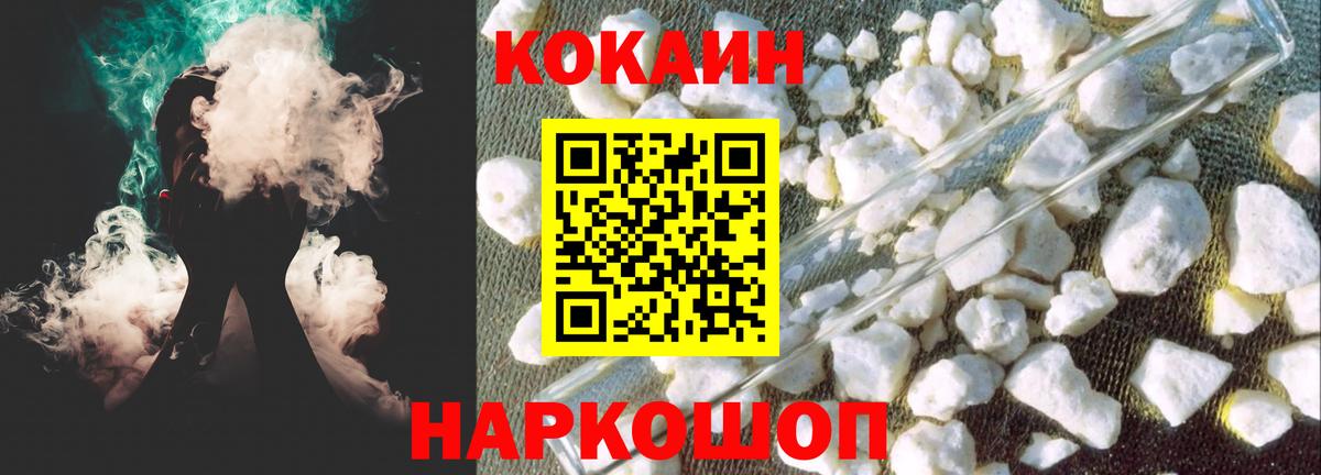 КОКАИН FishScale Надым