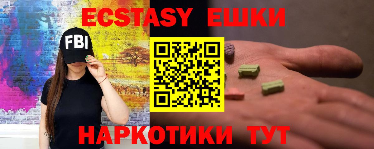 Экстази ешки  Вход с VPN  Экстази  Надым 