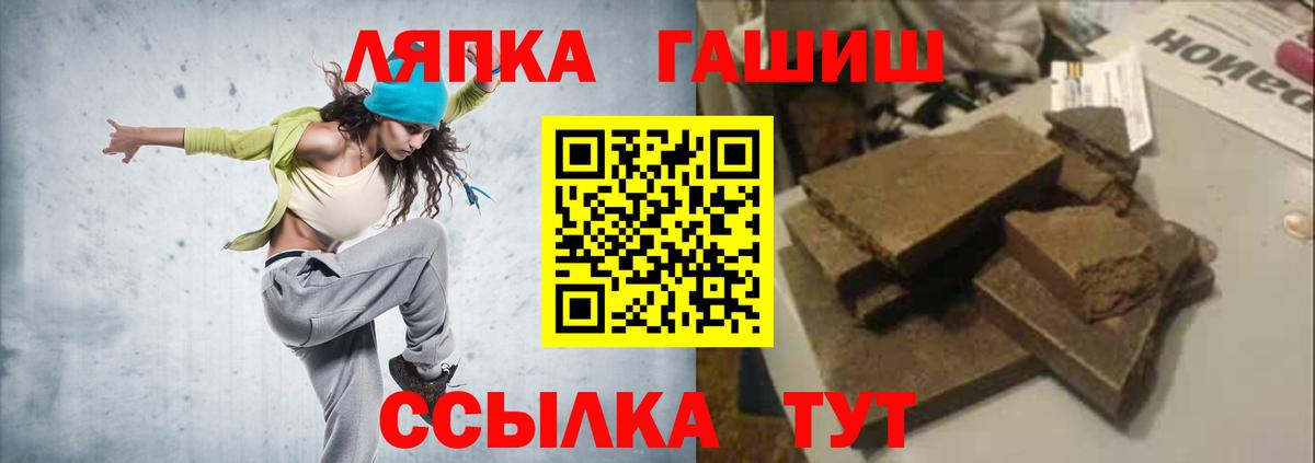 ГАШ гарик  Вход с VPN  ГАШИШ  Гашиш индика сатива  Надым 