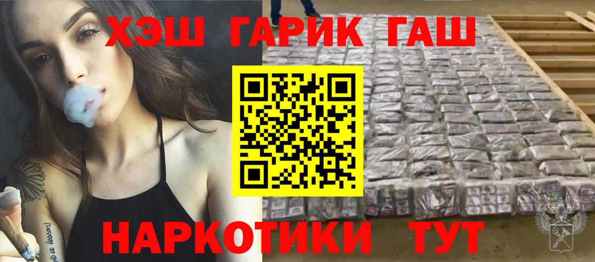 ГАШ 40% ТГК Надым