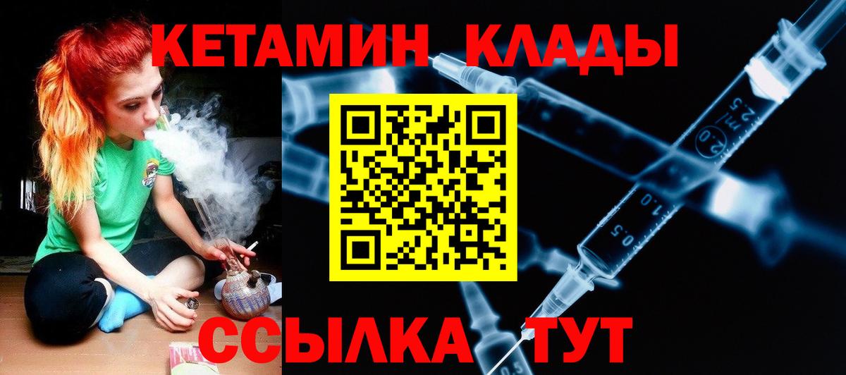 КЕТАМИН VHQ  КЕТАМИН ketamine  Надым  Вход с VPN 