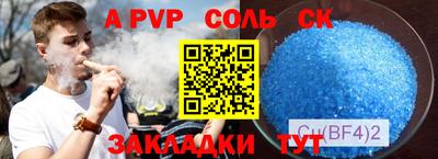 мяу мяу кристалл Чебаркуль