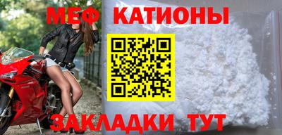 мяу мяу кристалл Чебаркуль