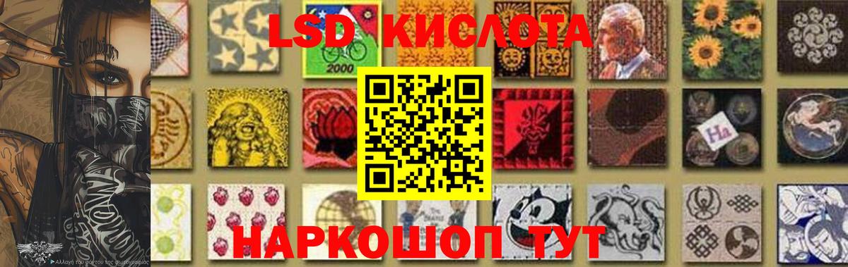 Лсд 25 экстази кислота Надым