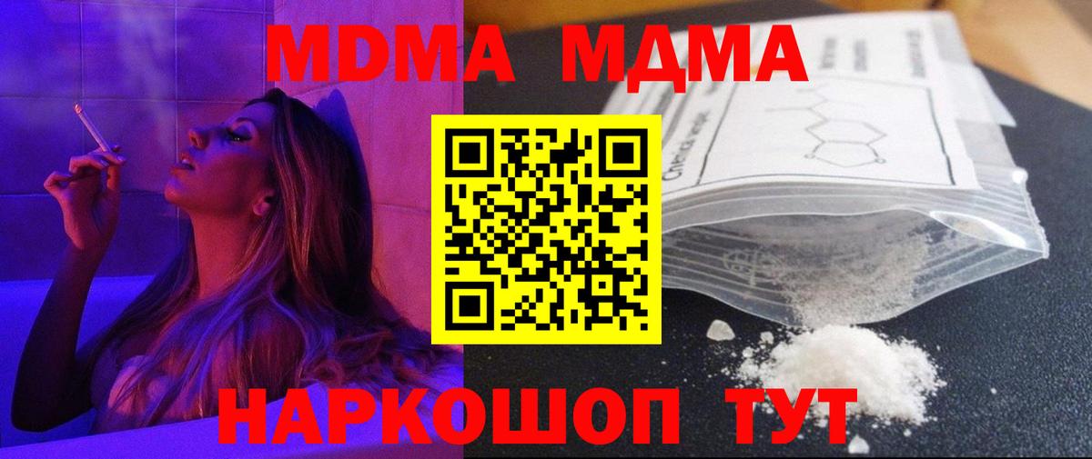 MDMA молли Надым