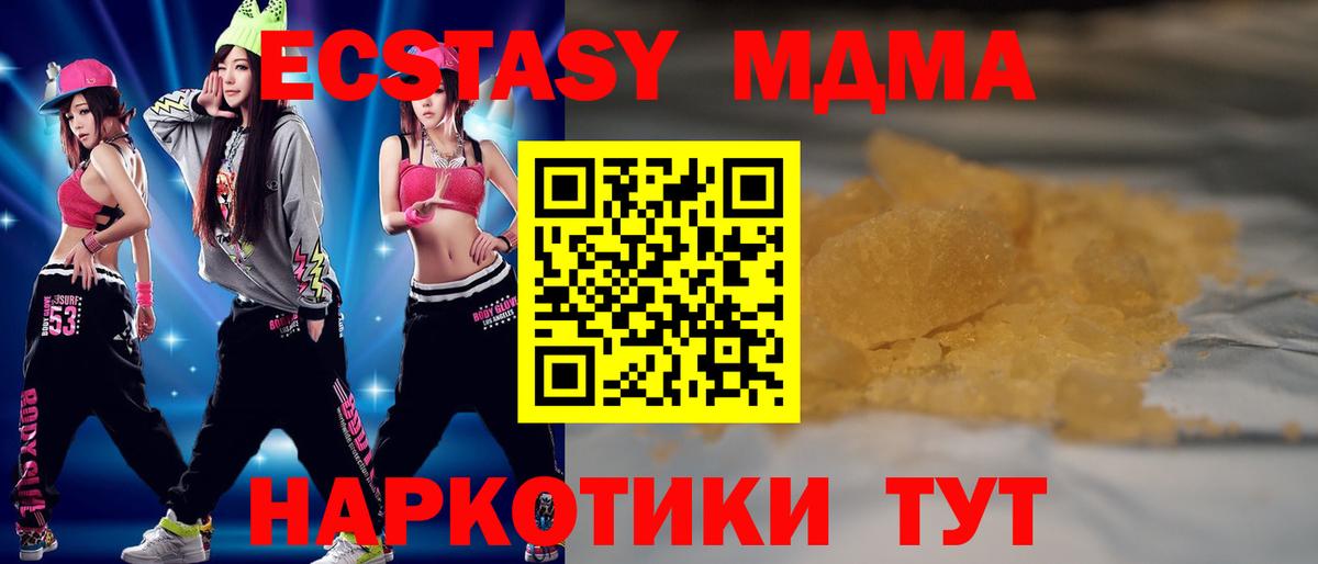 МДМА молли  Вход с VPN  МДМА  МДМА Molly  Надым 