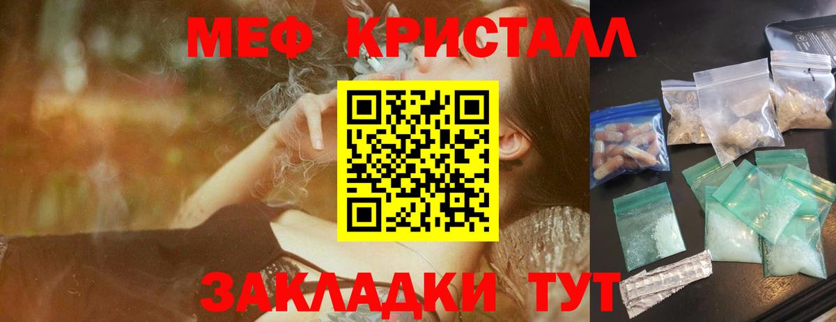 как найти закладки  Вход с VPN  Надым  МЕФ  Мефедрон кристаллы  МЕФ мука  МЯУ-МЯУ 