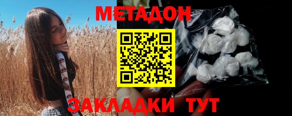 Надым  Метадон белоснежный  blacksprut вход  Вход с VPN  МЕТАДОН белоснежный 