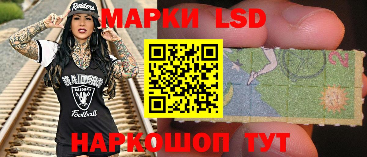 Наркотические марки 1,8мг Надым