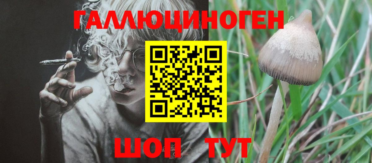 Галлюциногенные грибы ЛСД  Вход с VPN  Надым 