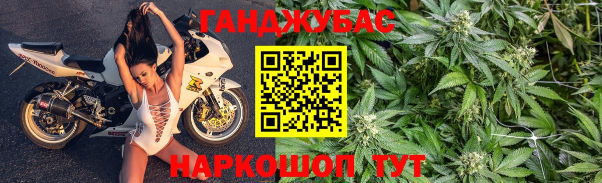 Конопля Ganja  Вход с VPN  Бошки марихуана ГИДРОПОН  Надым 